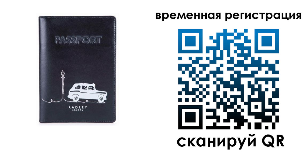 прописка от собственника в Батайске