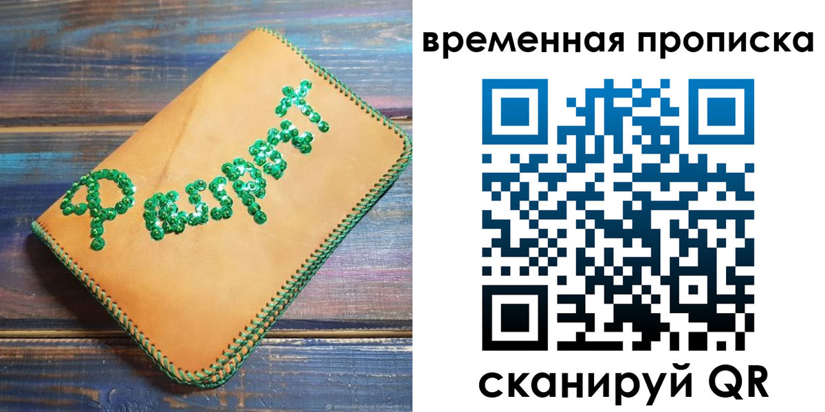 регистрация в Батайске