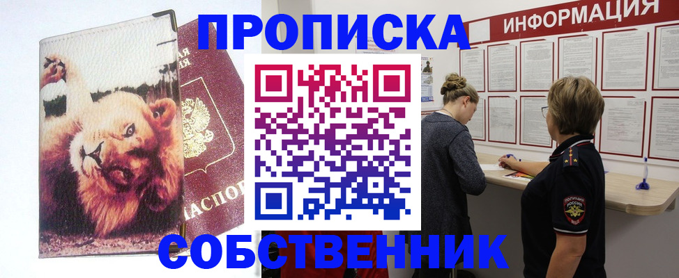 временная регистрация 2025 в Батайске