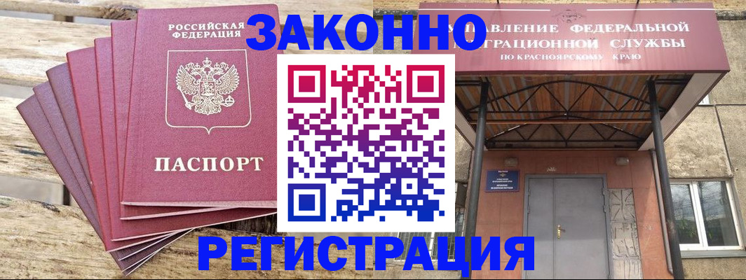 прописка паспорт в Батайске