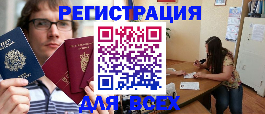 прописка ребенка в Батайске