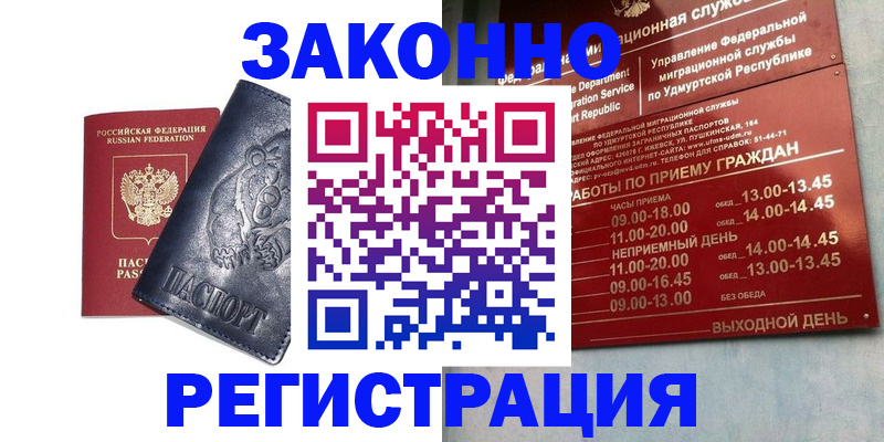 временная регистрация поиск в Батайске
