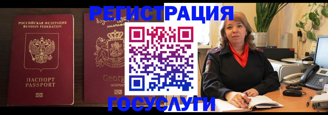 купить прописку в Батайске