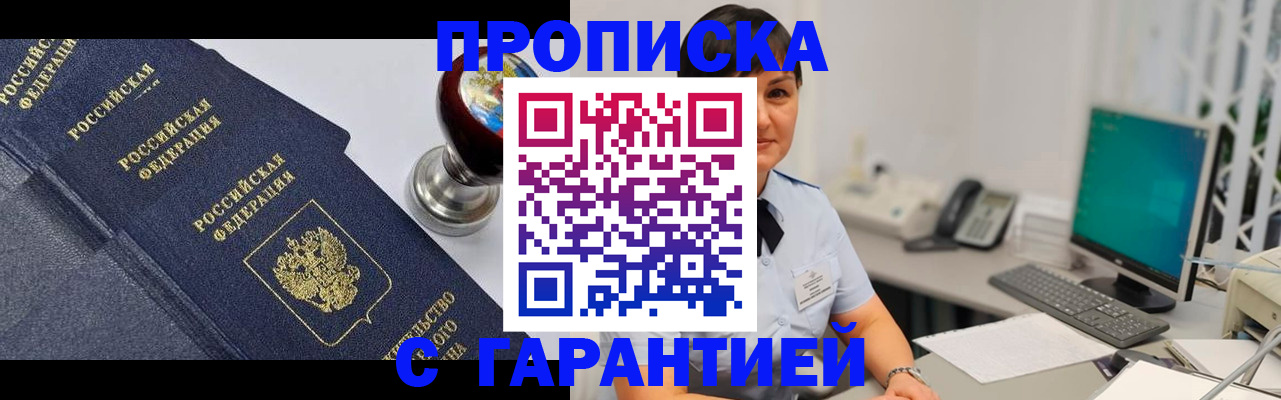 временная регистрация поиск в Батайске