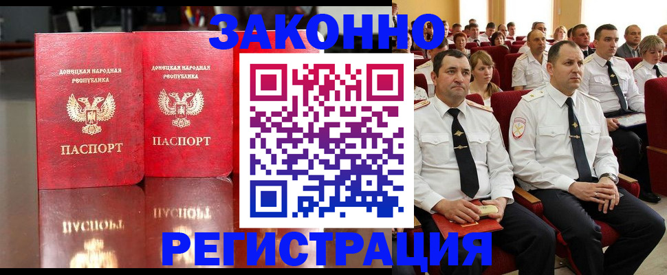 временная регистрация 2025 в Батайске